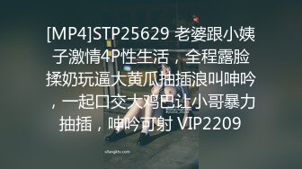 [MP4]韵味小少妇！开房炮友激情操逼！抓起屌小舌头舔弄，骑乘位打桩机