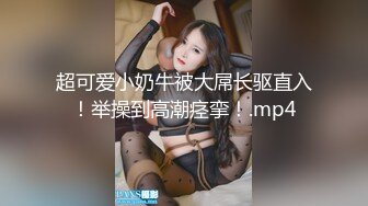 大美臀泰国爆乳小姐姐，黑丝美腿身材满分，浴缸里鸳鸯浴操逼，后入抽插边揉奶子，转战沙发，骑乘爆插小骚逼