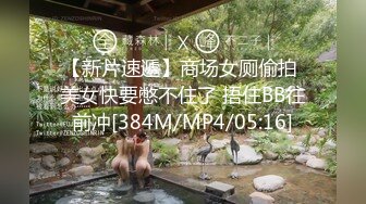 [MP4/1400M]4/22最新 金发御姐开档肉丝无毛粉穴抓着屌深喉骑乘位抱着美臀操VIP1196