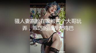 最新10月无水印订阅①！高颜值情侣【sora_ch_】推特福利！美乳白虎嫩穴，被大屌男友各种调教