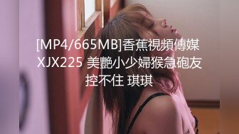 [HD/1.0G] 2023-02-28 冠希传媒GX-018风骚嫂子的年夜饭