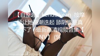 道具自慰 模拟乳交【姐姐啊】如球巨乳肆意揉捏~贴屏扒B诱惑【11v】 (5)