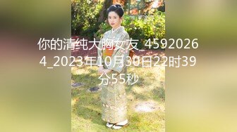 狂操瘦小人妻，累死老子了