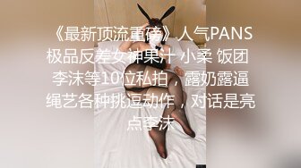 《极品御姐㊙️究极泄密》露脸才是王道！高颜气质网红女神【禧阿妹】私拍，表里不一极度反差，情趣紫薇3P肛交被炮友各种干 (4)