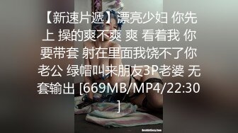 学生情趣装小骚货，抓着屌一顿吸，黑丝美腿张开猛操，扶着屁股后入输出1