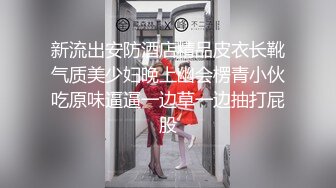 激情4P大战！【秋香】极品美女被三个禽兽不当人~疯狂玩弄发泄兽欲~口爆颜射喝尿蹂躏！【108V 】 (76)