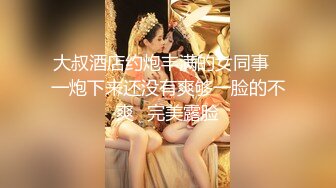 [MP4]STP25291 清纯姐妹花全程露脸大秀，丝袜情趣兔女友诱惑，揉奶玩逼听狼友指挥各种撩骚互动，还会倒立特写展示骚穴好骚 VIP2209