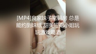 套路正妹上楼开房