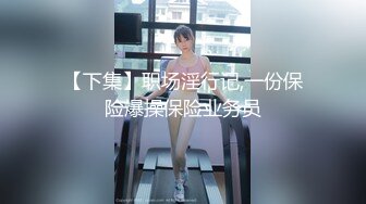 调教大神 七爷 约炮调教各种少妇学生妹 付费电报群完整版合集【252v】   (87)