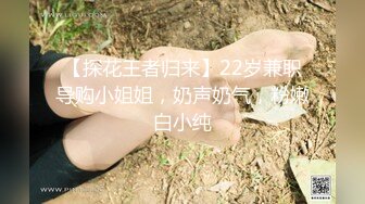 大奶女人味十足美少妇，叫上自己的亲妹妹来和四眼仔搞双飞，美腿妹妹好嫩身材极品