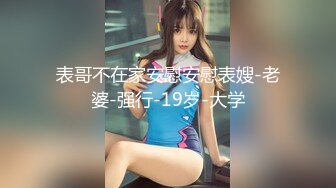 【瘦猴先生探花】18岁眼镜学生妹，跳蛋玩穴水汪汪，沙发爆操