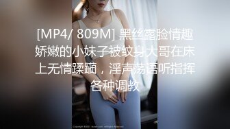 [MP4/ 1.92G]&nbsp;&nbsp;极品眼镜小骚货欲姐姐02.28 爆裂灰丝干净美穴 老湿的菊花美穴高强度开发 敏感体质操出白浆