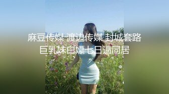 學院派校花級性感美女和土豪男友高級公寓啪啪自拍,2人盡情放縱嘗試各種體位幹,美女爽的自己都扣起來了