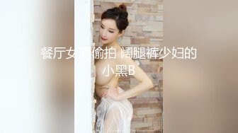 【爆乳网红女神】糖糖表姐的诱惑私密性事柔软大奶子极深乳沟舔食唤醒阴茎女上位宫口含住龟头榨精