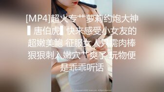 [HD/1.1G] 2024-07-21 MTH-0115 麻豆傳媒 美乳腿模穴緊逼騷