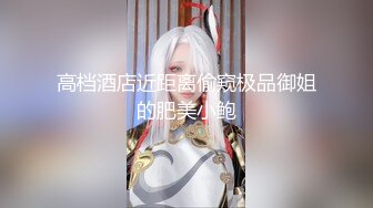 别人自整理各种福利姬美女 全民吃鸡高社保视频福利合集 [900V] (226)