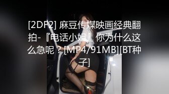 女神级模特【诗嘉】突破底线露三点拍女体艺术