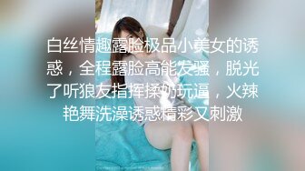 商场女厕全景偷拍穴毛超浓密的小姐姐木耳黑的发紫