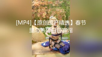 火爆推荐18岁梦涵美女新发型登场 伙伴们猛烈操 内射全白浆