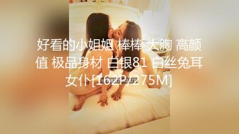 《云盘高质☀️泄密》极品娇小身材清爽短发推特网红小美女【玥玥】不雅私拍，道具紫薇被大鸡巴炮友各种输出 (2)