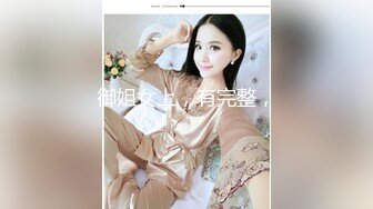 极品反差婊】广东夜店陪酒女__李薇婷__趁男友不在家，带客人回去打炮，刺激！原版 4K修复 (2)