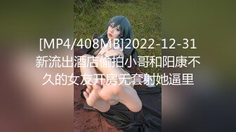 [MP4/ 517M] 直播偷拍约啪北京高颜值气质神乳小姐姐 温柔乖巧迷人