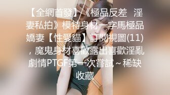 M系妹子专业口