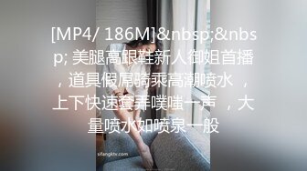 [MP4]STP28879 浓妆气质美御姐！丁字裤无毛骚穴！炮友埋头舔逼，沙发上骑乘位抽插，操完不够爽假屌自慰 VIP0600