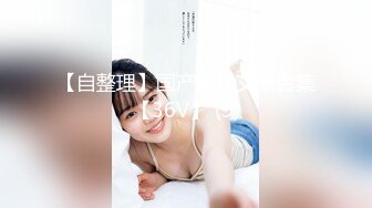 现场直播教学 为客人按摩大保健【会所女技师】合集❤️美女肾保养❤️【200V】 (42)