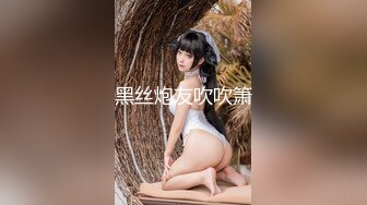 深夜突袭独居少妇姐姐