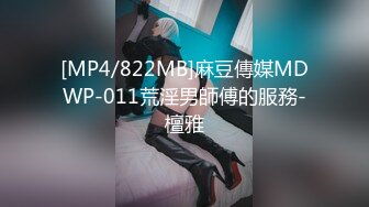 [MP4/ 513M] 绿意盎然 海神侄子爆肏嫂子4.0 爸妈都在楼下 精虫上脑嫂子洗澡冲进去操她 操我用力啊啊