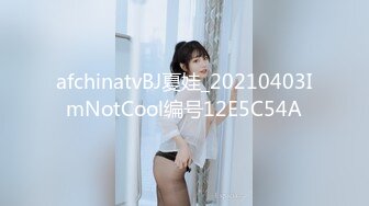 afchinatvBJ剖妮_20200222