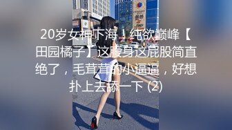 [2DF2]老婆从农村到城市上班的远方性感美女表妹,私下单独吃过几次饭玩熟后发了个大红包约到酒店啪啪,会的姿势真多! [MP4/231MB][BT种子]