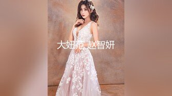 NI002 麦尼传媒 青春无知女大生惨被沦为性玩具 微微