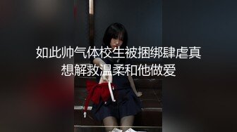 【半院玫瑰】挺拔骚奶子~全程掰穴~抠挖~揉奶~黑丝诱惑【10v】 (8)