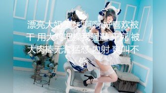 《土豪??真金白银800定制》艺校身材非常顶的美乳白虎年轻美女【玉米】露脸私拍，情趣装抖臀裸舞 道具紫薇，表情销魂体态优美4K画质