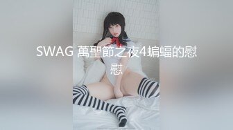 【最强乱伦鬼父】海角老淫萝莉女儿的生活假期三件事 一吃饭二睡觉三肏穴 被窝里偷吃肉棒 稚嫩白虎穴窒息上头 白浆泛滥