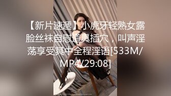 《极品泄密无水首发》露脸才是王道！抖音、推特人气网红模特儿【许美仁】私拍全集，被金主又抠又肏，吃鸡的样子极度反差 (9)