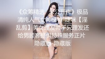 露脸反差可爱萝莉『remukira』看了就想侵犯童颜巨乳 身材极品！反差甜妹 谁顶的住啊！这小翘臀操起来肯定很爽