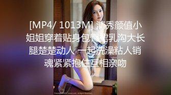 00后清纯大长腿美少女✅黑丝跪姿站立洗澡后入，高挑的身材超高颜值 清纯淫荡切换只在一瞬间，美妙后入Q弹蜜桃臀[MP4/1.35GB]