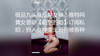 《猎奇资源极品狠货》字母圈网红王者级玩家SM界天花板女体改造大师【甜蜜的糖果】私拍三~各种逆天操作~不喜勿下