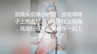 【顶级精盆❤️巅峰女神】推特38万粉丝02年超颜女神『凯蒂』最强性爱私拍 爆操豪乳蜜桃臀 完美露脸 高清720P版