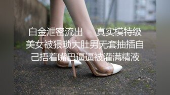 人民教师人民操,教师节约操极品美乳人妻女教师,小骚货放的开随便操,椅子后入猛操拍打美臀啪啪响,叫床好听