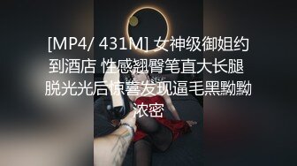 【顶级骚货最新流出】极品骚货留学生『刘玥』OnlyFans最新性爱私拍 和闺蜜被老外双飞