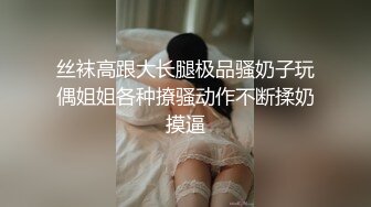 【野樱】新人，难得露脸一次身材超棒~尤物~抠逼自慰+啪啪，长得还是颇有几分姿色，小美女一枚 (4)