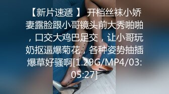 《稀缺资源⚡精品猎奇》油管推特收集整理各式各样无厘头情色视图大合集~露出啪啪社死奇葩多种多样~早熟小学生碉堡了 (39)