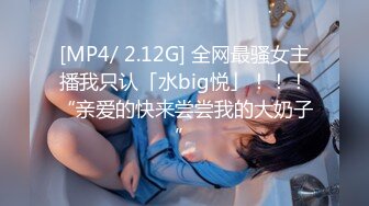 【新片速遞】 逼都被捅干了❤️【敏妹妹】萝莉反差婊~每晚润滑剂加持3P啪啪~浪叫呻吟❤️啊啊啊~爽死了！7V[2.7G/MP4/05:24:47]