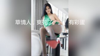 吊钟巨乳摇摆至上，日系花魁被大神各种姿势爆操（完整版95分钟简阶看