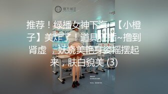 无水印[MP4/867M]10/19 性爱五连鞭女神被肏的白浆泛滥高潮迭起宫缩痉挛爆射VIP1196