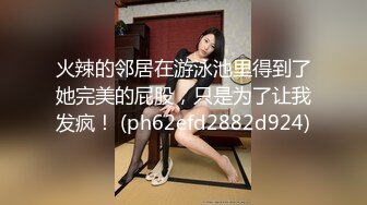 会所上门选妃选了个少妇按摩啪啪，舔背服务口交侧入抽插大力猛操